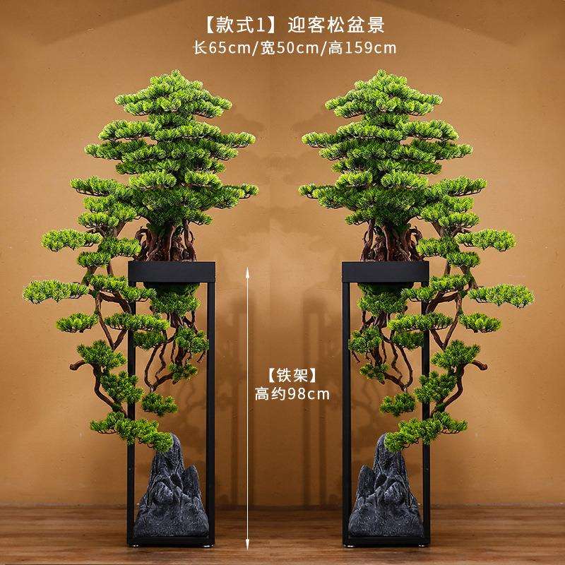 特惠大型仿真绿植物落地酒店售楼部过道装饰假树盆栽 迎客松盆景