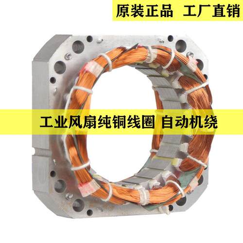 工业落地扇全铜电机搭配500 650 750牛角扇 长久耐用交流马达绕组