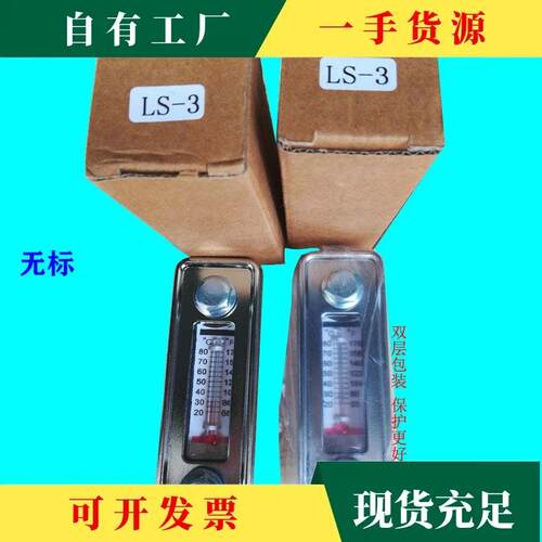 议·LS3LS5油箱液位计金属壳油镜油温面计水位计标尺YWZ油尺WOFO