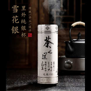 S999内外全银泡茶水杯男女士商务雪花银杯子批发银内胆高档保温杯