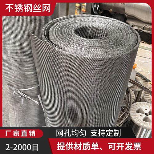 321不锈钢过滤筛网130目1.2米宽国标GB/T5330-2007编织筛网丝网