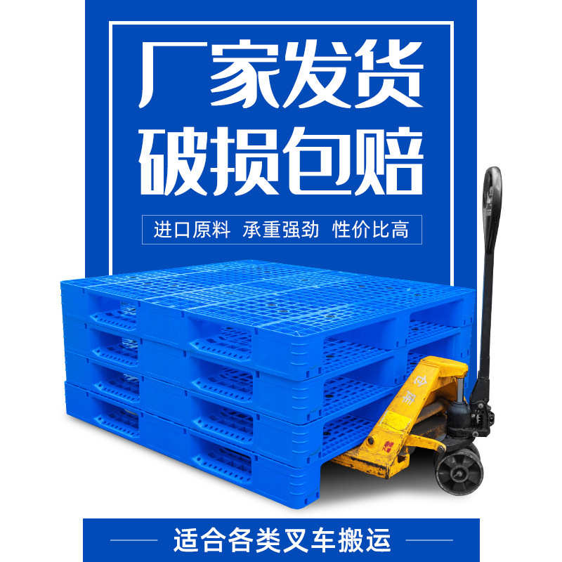 网格川字塑料托盘批发叉车板芯片槽仓储物流栈板收纳货架防潮垫