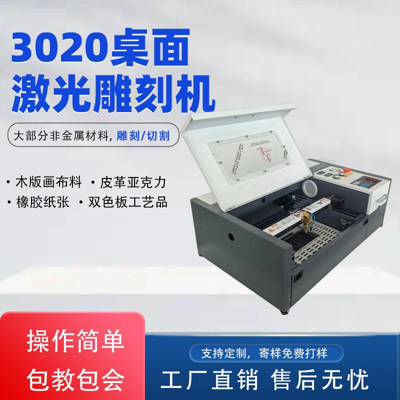 激光切割机020木刻画葫芦有机玻璃陶瓷雕刻机效精密全自动