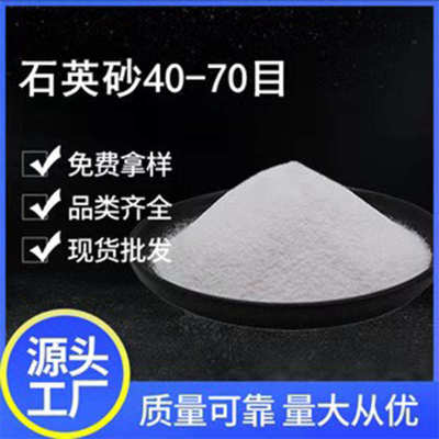 四川高纯度石英砂 人造石用石英砂石英粉