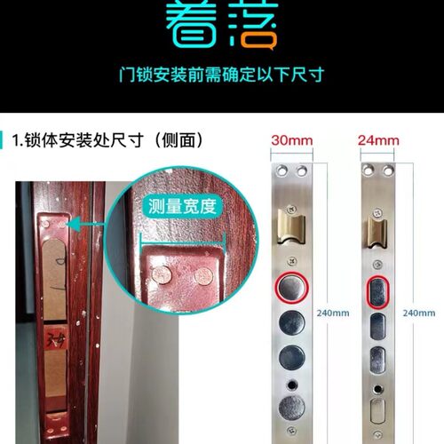 智能门锁安装配件通用型锁体