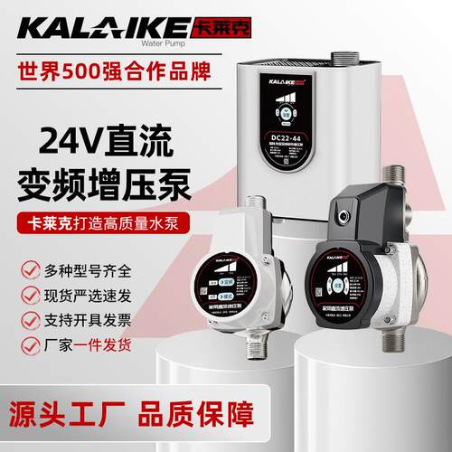 家用直流增压泵智能全自动变频24V水泵永磁恒压自来水水压加压泵