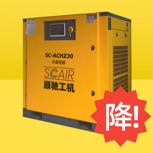 厂家直销永磁变频螺杆空压机 30匹22kw螺杆式压缩机 限量特价抢