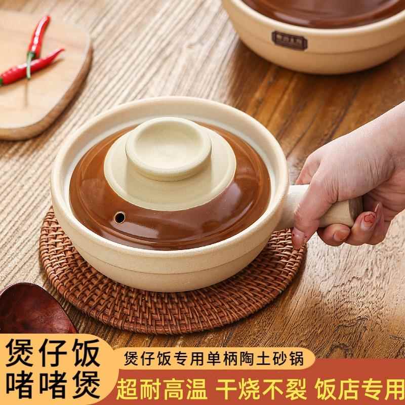 郸韵单柄啫啫煲砂锅商用煲仔饭专用老式小土锅明火耐高温干烧不裂