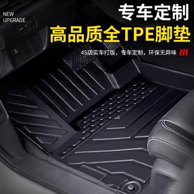 TPE汽车脚垫全包围Q05启源A07长安启源A05起源A06专用23款适用 24