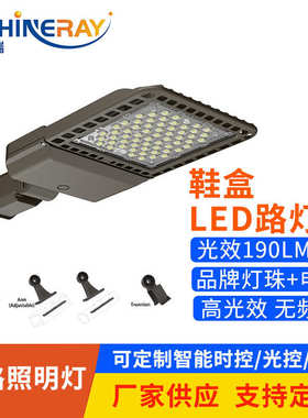 高亮路灯头户外公路道路停车场照明灯100w200w300wled鞋盒路灯
