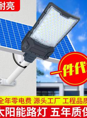 中山灯具太阳能户外曲面屏路灯家用照明室外新型防水超亮LED照明