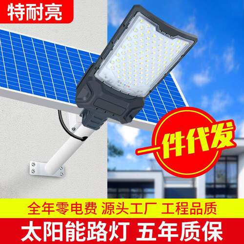中山灯具太阳能户外曲面屏路灯家用照明室外新型防水超亮LED照明