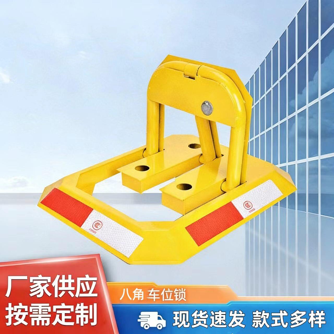 八角车位锁 汽车停车位加厚防撞手动地锁  停车场地锁汽车停车锁