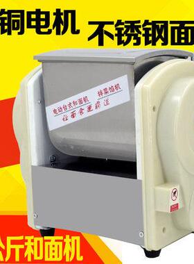 家用小型和面机商用揉面拌机不锈钢全自动搅拌打面机2/3/6/10公斤