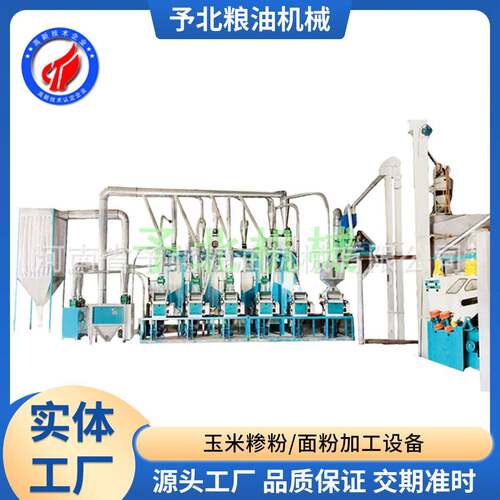 机械面粉加工设备50吨12台钢架式磨粉机杂粮小麦磨面全套机器