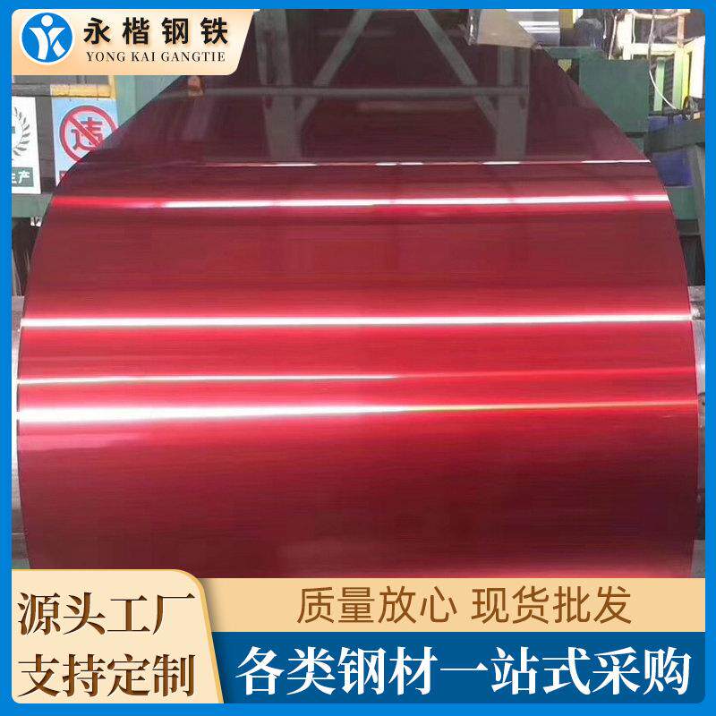 工业彩铝板卷材多规格彩色透明覆膜铝皮卷铝镁锰合金彩涂铝卷