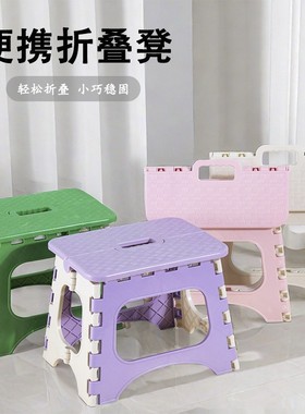 品质户外折叠凳子迷你矮凳外出折叠式塑料小加厚便携板凳户外便携