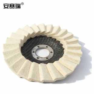 安赛瑞百叶羊毛轮百叶片打磨片125角磨机石材抛光不锈钢镜面抛光