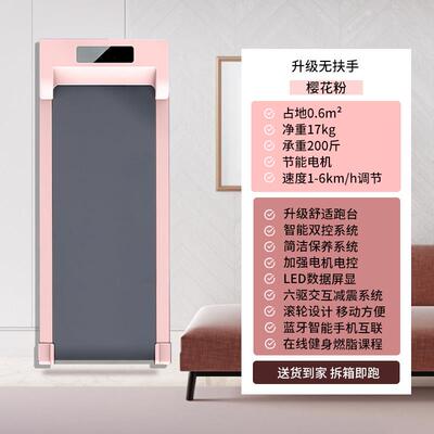 高档跑步机家室用款减震小迷你智能内折叠减肥走步器机开 型新健