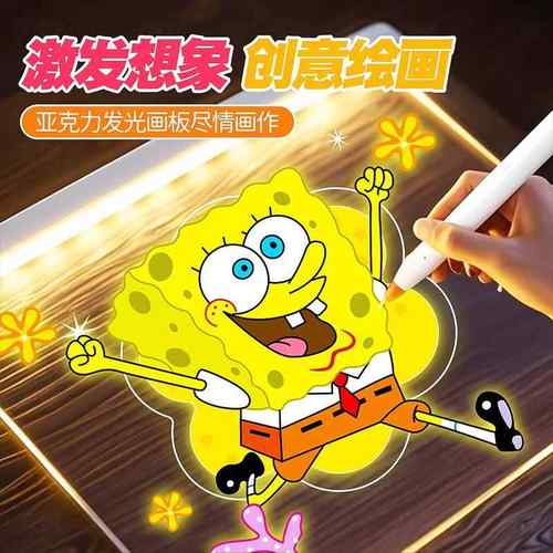 跨境发光画板儿童可擦写亚克力透明写字板荧光板儿童节记事板绘画