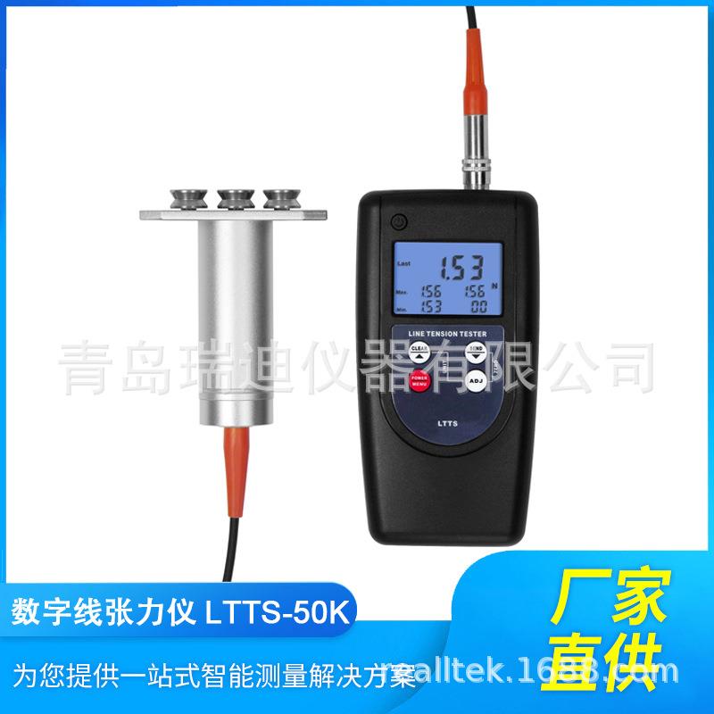 LTTS-50K三轮式线张力测定仪数字张力计光纤张力测量仪