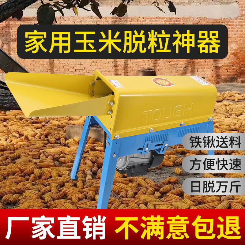 新款家用玉米脱粒机干 干湿可脱小型全自动多功能电动打脱剥玉米