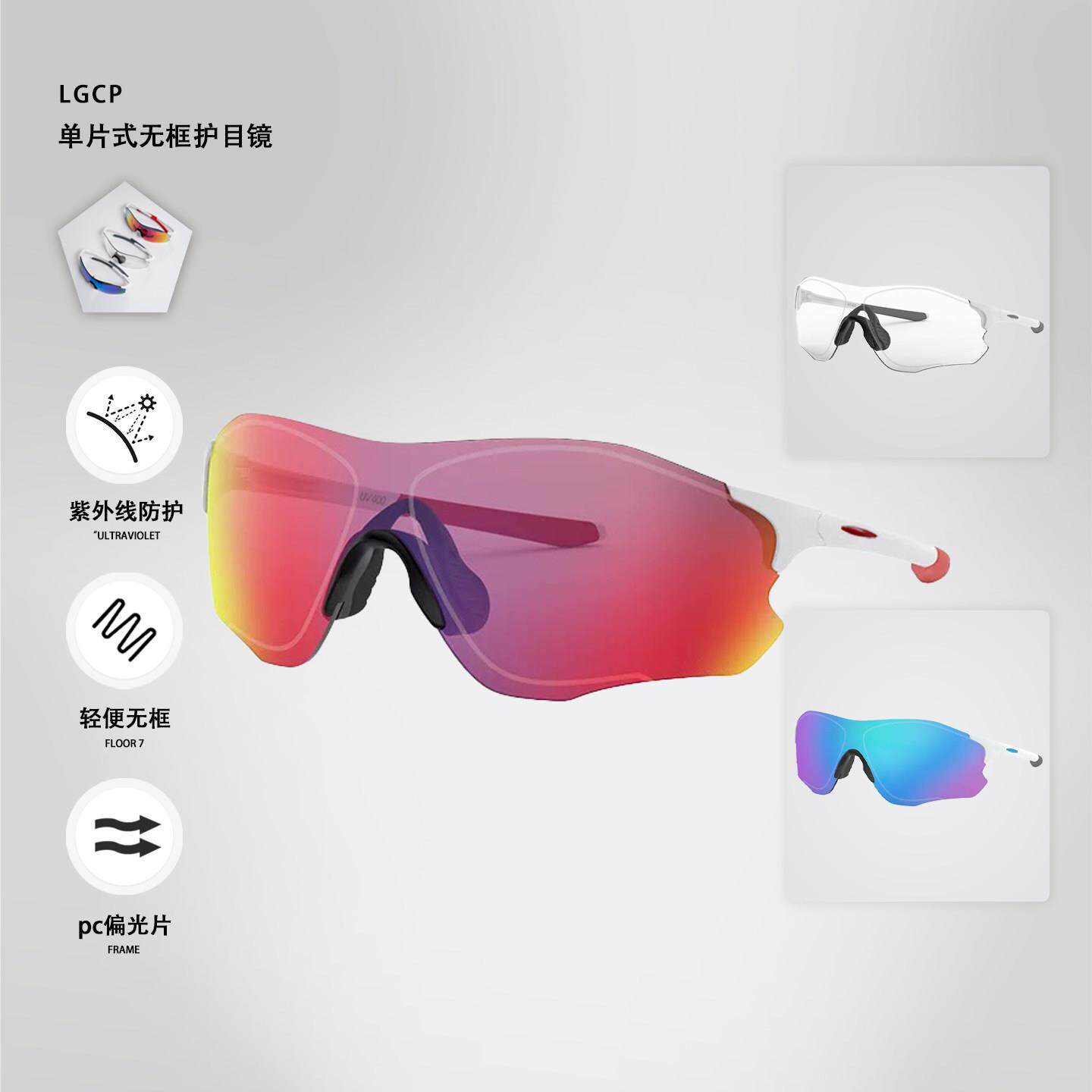 单片式无框运动骑行户外护目镜PC材质TR90镜框2级太阳眼镜
