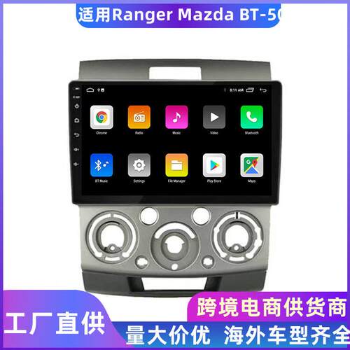 跨境适用福特Ranger马自达 Mazda BT-50智能安卓大屏中控车载导航