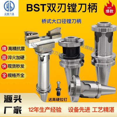 加长抗震BT50-BST桥式镗刀柄BBT JT50 HSK100A大孔径粗镗精镗
