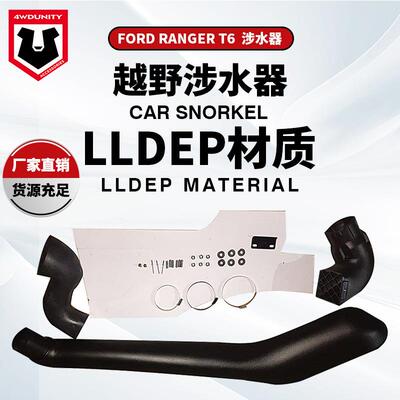 适用于福特Ford Ranger T6 Snorkel皮卡改装 Ranger T6涉水器