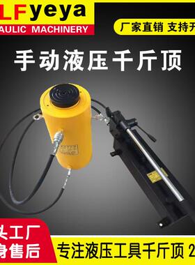 RC型5-200T吨手动分离式液压千斤顶操作方便
