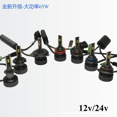 热销新款双铜管汽车LED大灯H1H7H1190129005H4大功率65W灯泡