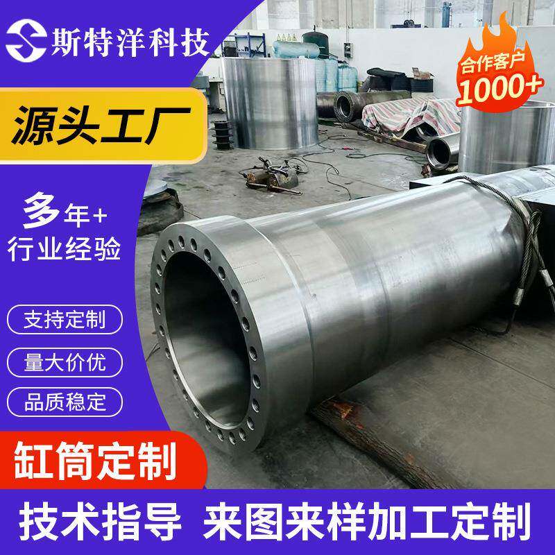 车辆重型大型液压油缸工程油缸导柱缸筒非标定制加工
