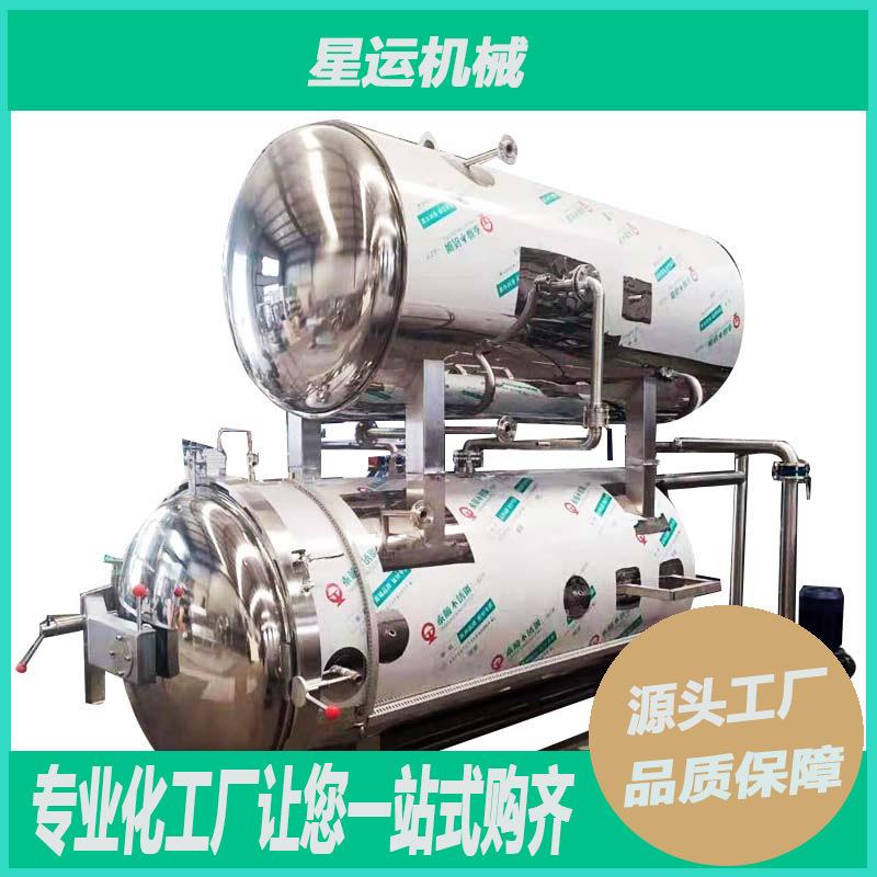 全自动高温罐头杀菌锅熏肉制品灭菌锅罐海参蒸煮杀菌釜延长保质期