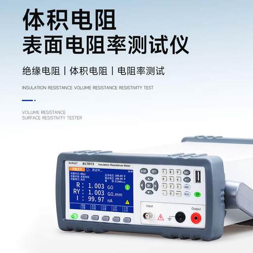 RC5013/RC5015橡胶薄膜及各种绝缘材料体积表面电阻率测试仪