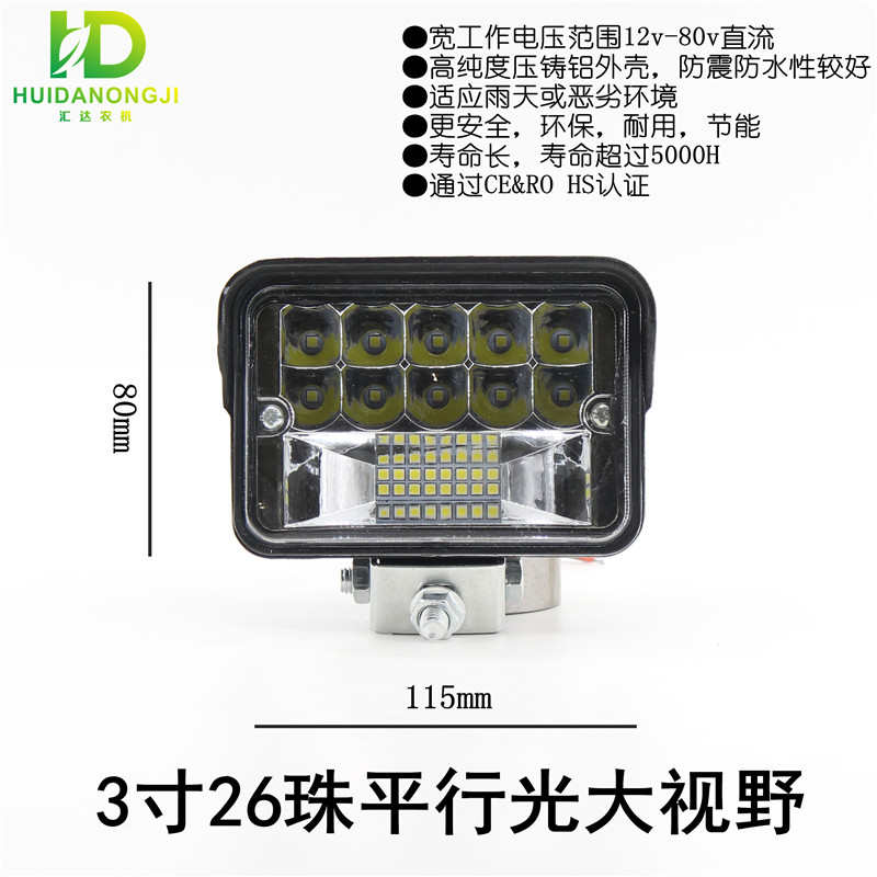 超强大led光货车铲车收割机改装拖拉机挖掘机倒臂射灯大灯12v8v