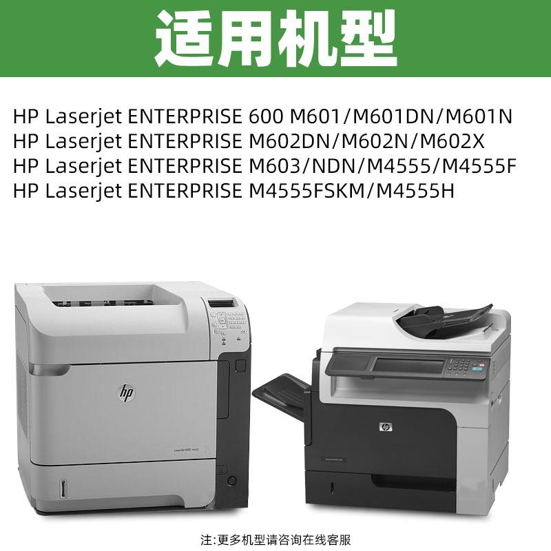 适用HP90A硒鼓M4555F M601 M602 M603 4555h打印机CE390A墨盒