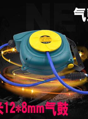 欧维尔OW-808伸缩PU网气管卷轮座自动伸缩吊轮8米12*8mm气鼓