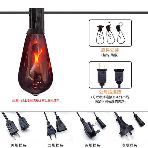 圣诞庭院灯串庭院氛围灯串 LED火焰灯高压灯串 户外防水万圣节日