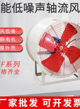 80V 220V 轴流风机SF型工业厂房通风排风强力风机管道换气扇排气