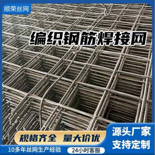 现货建筑电焊网片钢筋网片屋面钢丝网桥梁加固抗裂焊接铁丝网片