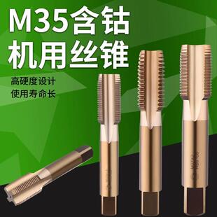 锈钢含钴M35机用丝锥M20WFMMM攻2224M27M30X3X2X1.5螺纹丝加不硬