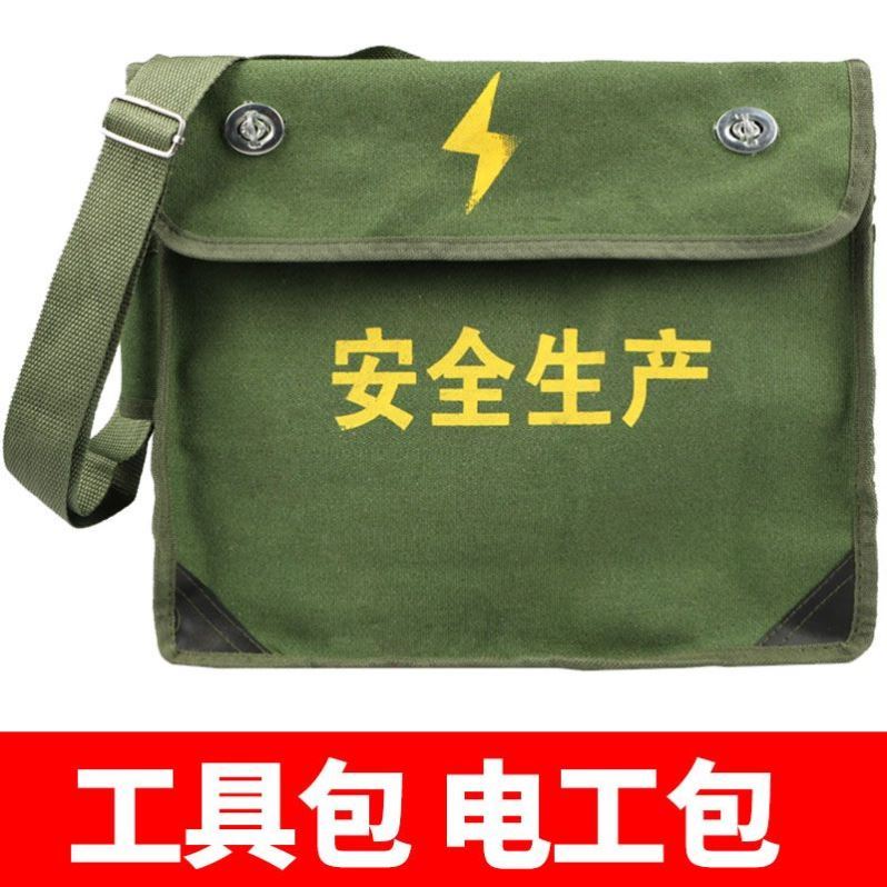 电工工具包加厚耐磨绿帆布包单肩结实双层五金工具收纳袋维修劳保