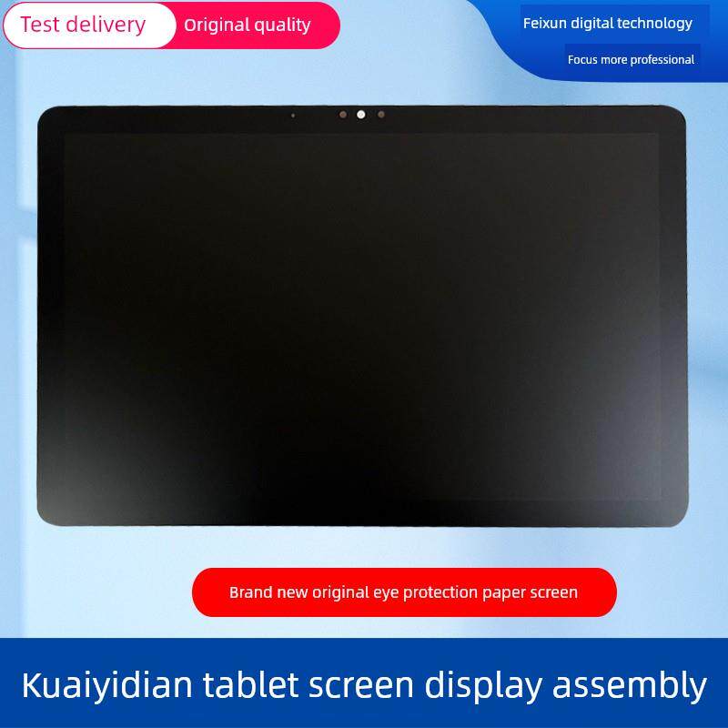 快易典KYD-G1 G2 G3 G1S G5 G6 G7 AI学习机外屏显示内屏一体屏