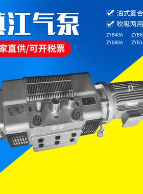 厂家直供ZYB...A油润滑真空压力复合泵ZYB130A卧式旋片真空泵