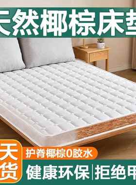 床垫棕垫天然椰棕床垫硬垫子席梦思床垫子180×2003e环保椰棕定制