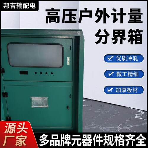 厂家高压电缆分支箱一进二三四出DFW-12/630欧式10kv户外分接箱