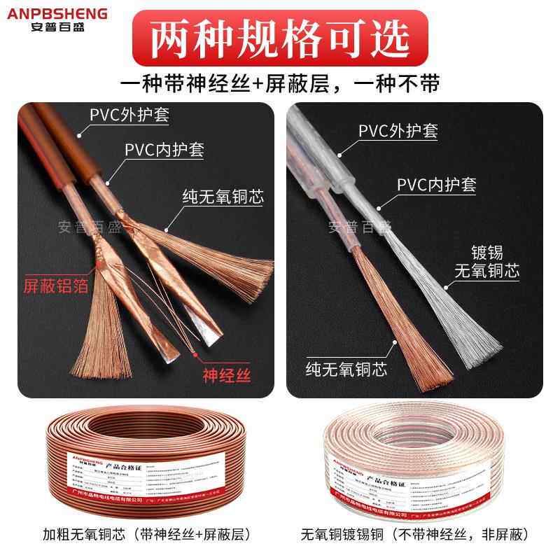 国标纯无氧铜音响喇叭线 线神经丝发烧级工程专业音箱功放连接音