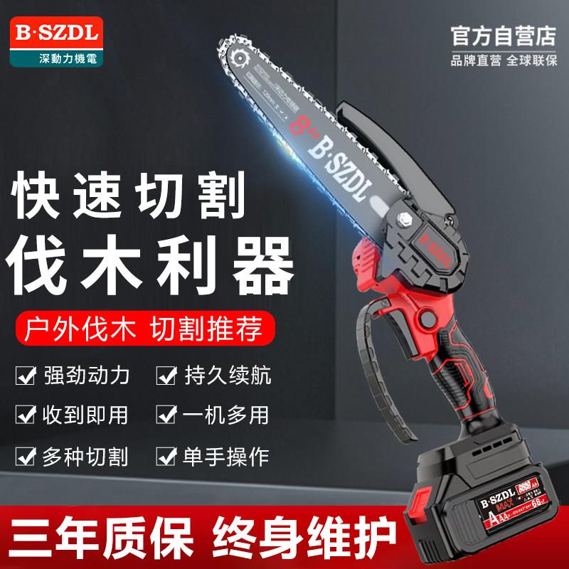 BSZDL无刷充电电锯家用小型手持锯木电动锯柴链锯锂电伐木锯
