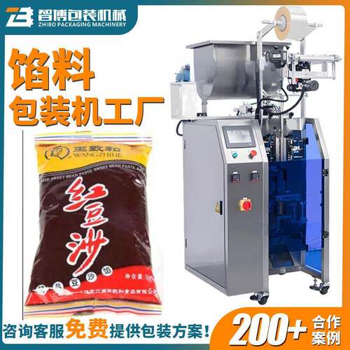 背封袋馅料真空包装机红豆沙奶黄莲蓉馅料包装机全自动膏体灌装机